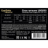 Блок питания 850W EXEGATE UNS850 EX292241RUS-S